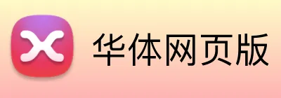 华体网页版 Logo